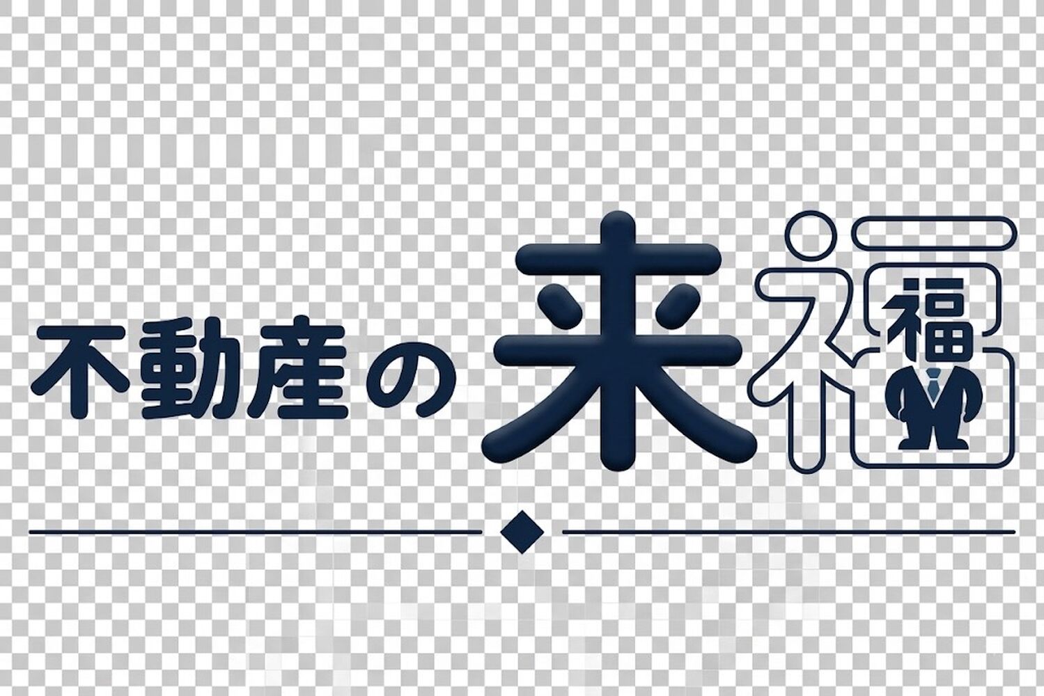 画像9566